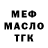 ГАШИШ Изолятор MilanoMiracles