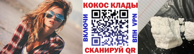 купить наркотик Струнино Cocaine 99%