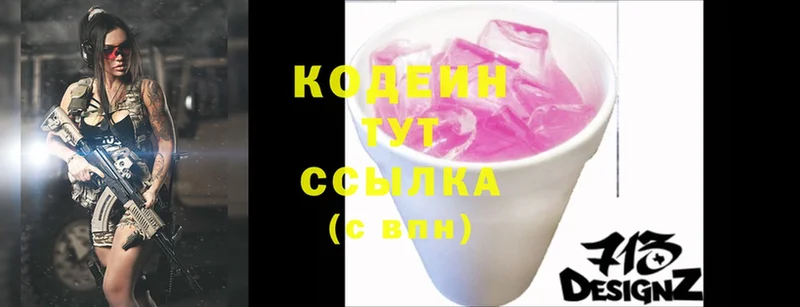 Кодеиновый сироп Lean Purple Drank  гидра маркетплейс  Струнино  что такое наркотик 