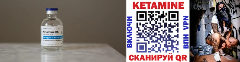 Кетамин ketamine  Струнино 