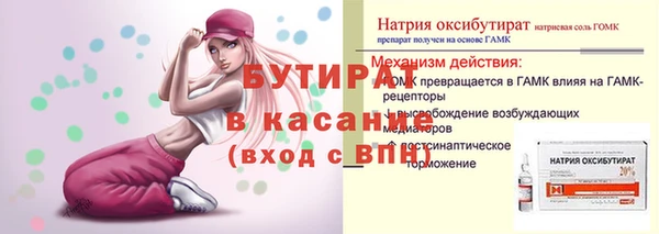 бутират Майский