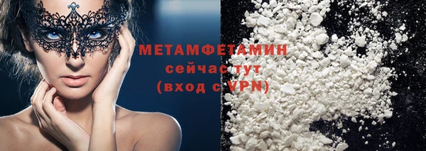 метамфетамин Медногорск