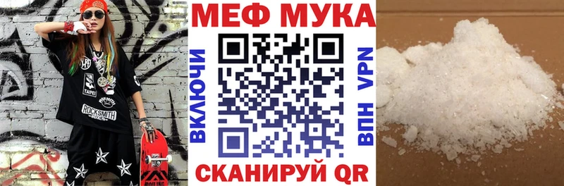 Мефедрон кристаллы Струнино