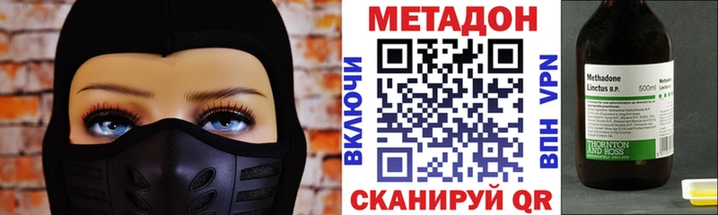 МЕТАДОН белоснежный  продажа наркотиков  Струнино 