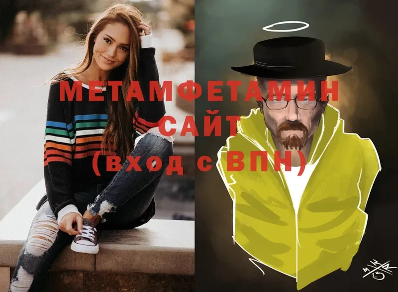 Метамфетамин мет Струнино